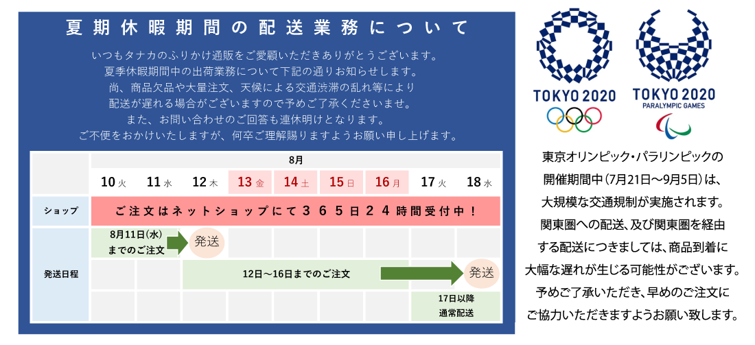 配送案内